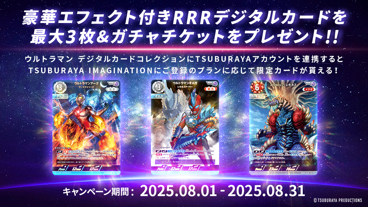 ULTRAMAN CARD GAME - OFFICIAL SITE