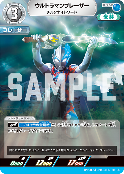 ウルトラリーガーポイント 賞品となるPRカードを発表！