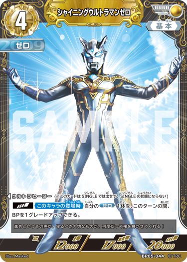 ULTRAMAN CARD GAME - OFFICIAL SITE