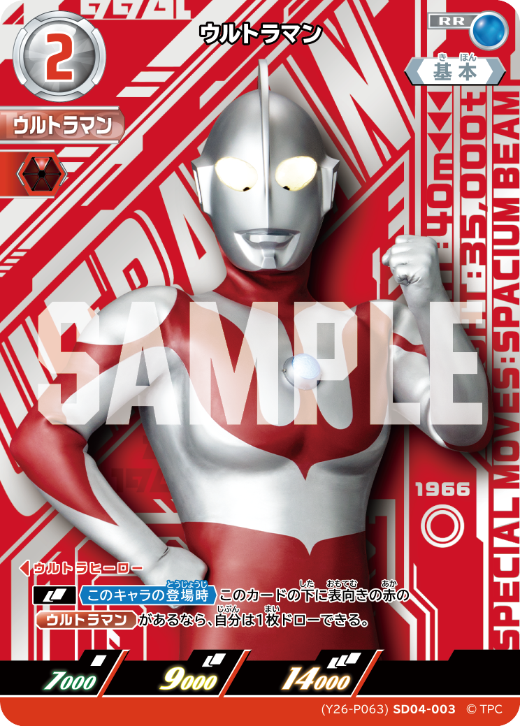 ULTRAMAN CARD GAME - OFFICIAL SITE