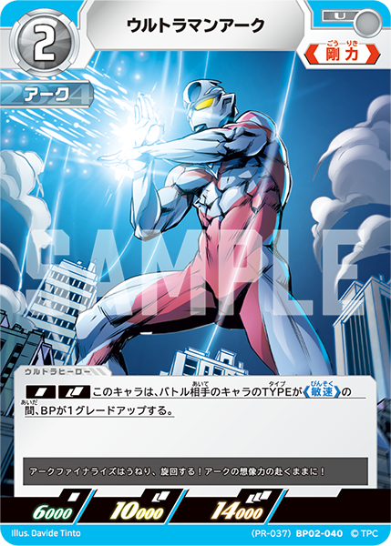 5月18日（日）より「ギャラクシーカップEX」を再び全国で開催！2025年1