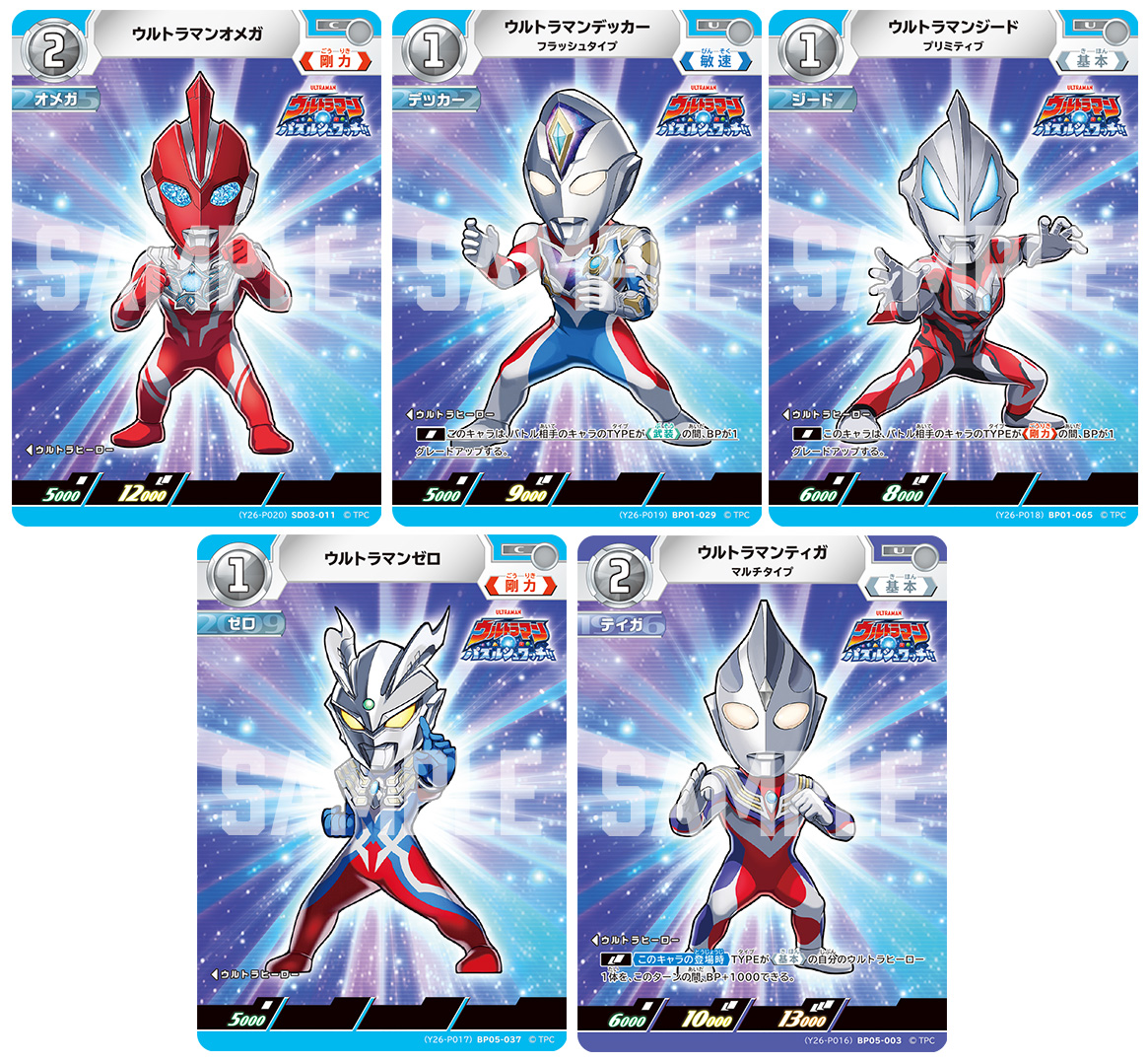 2月16日（日）より「ギャラクシーカップEX」全国10都市で開催！2024年