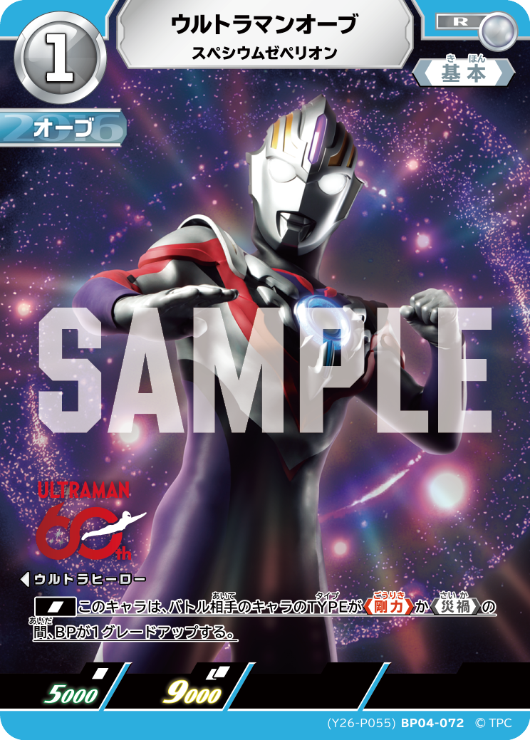 ULTRAMAN CARD GAME - OFFICIAL SITE