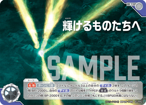 2025年5月公認大会で賞品となるPRカード、大会実施店舗を公開！