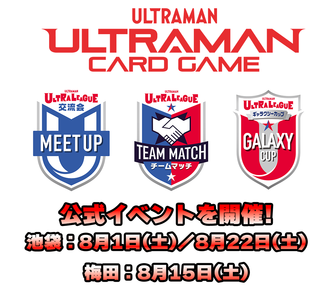 全国のTSUTAYAで2人1組のチーム戦イベント「TSUTAYA TEAM MATCH」が