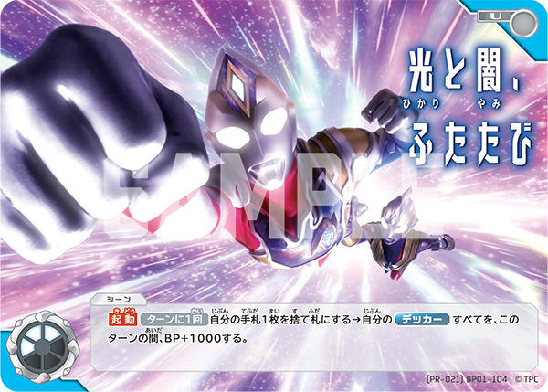 5月18日（日）より「ギャラクシーカップEX」を再び全国で開催！2025年1