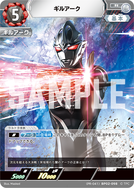 NEWS | ULTRAMAN CARD GAME - OFFICIAL SITE