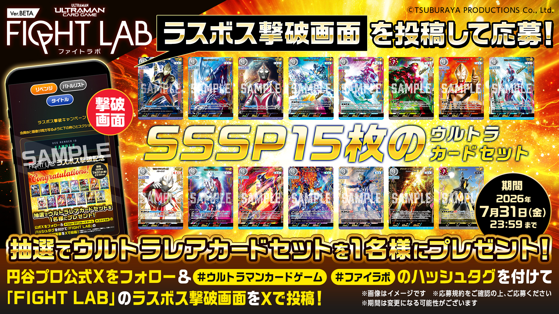 2026年7月公認大会の賞品PRカードを発表！ 今月は「PRカード復刻祭」を