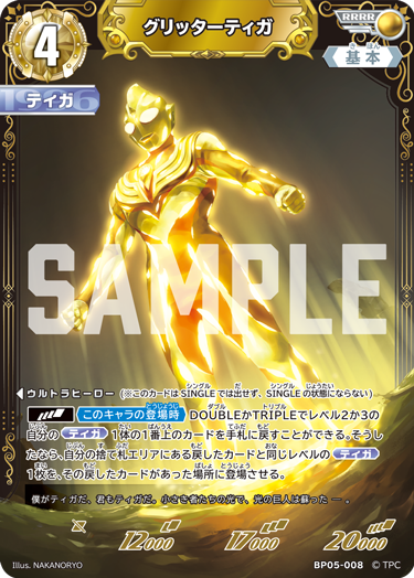 ULTRAMAN CARD GAME - OFFICIAL SITE