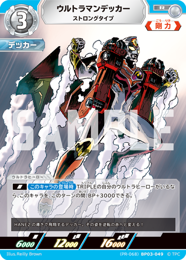 ULTRAMAN CARD GAME - OFFICIAL SITE