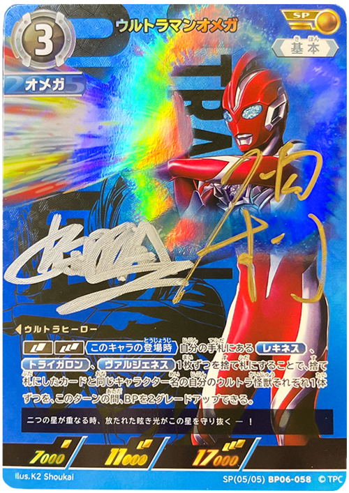 ULTRAMAN CARD GAME - OFFICIAL SITE