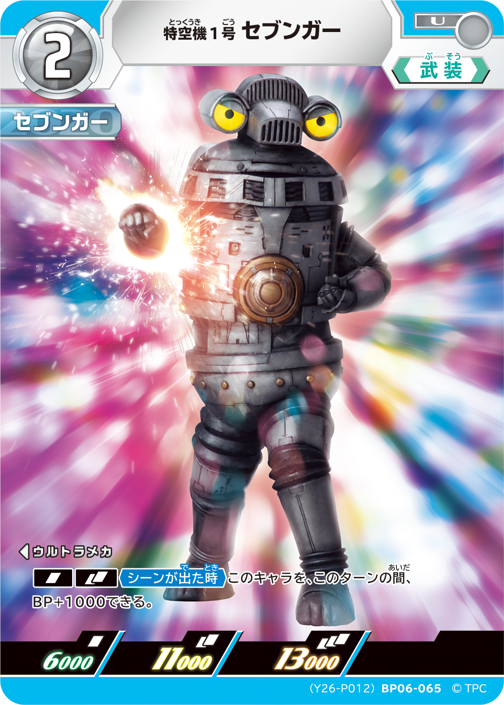 ブースターパック第7弾「大怪獣超進撃」2026年3月27日（金）発売！人気