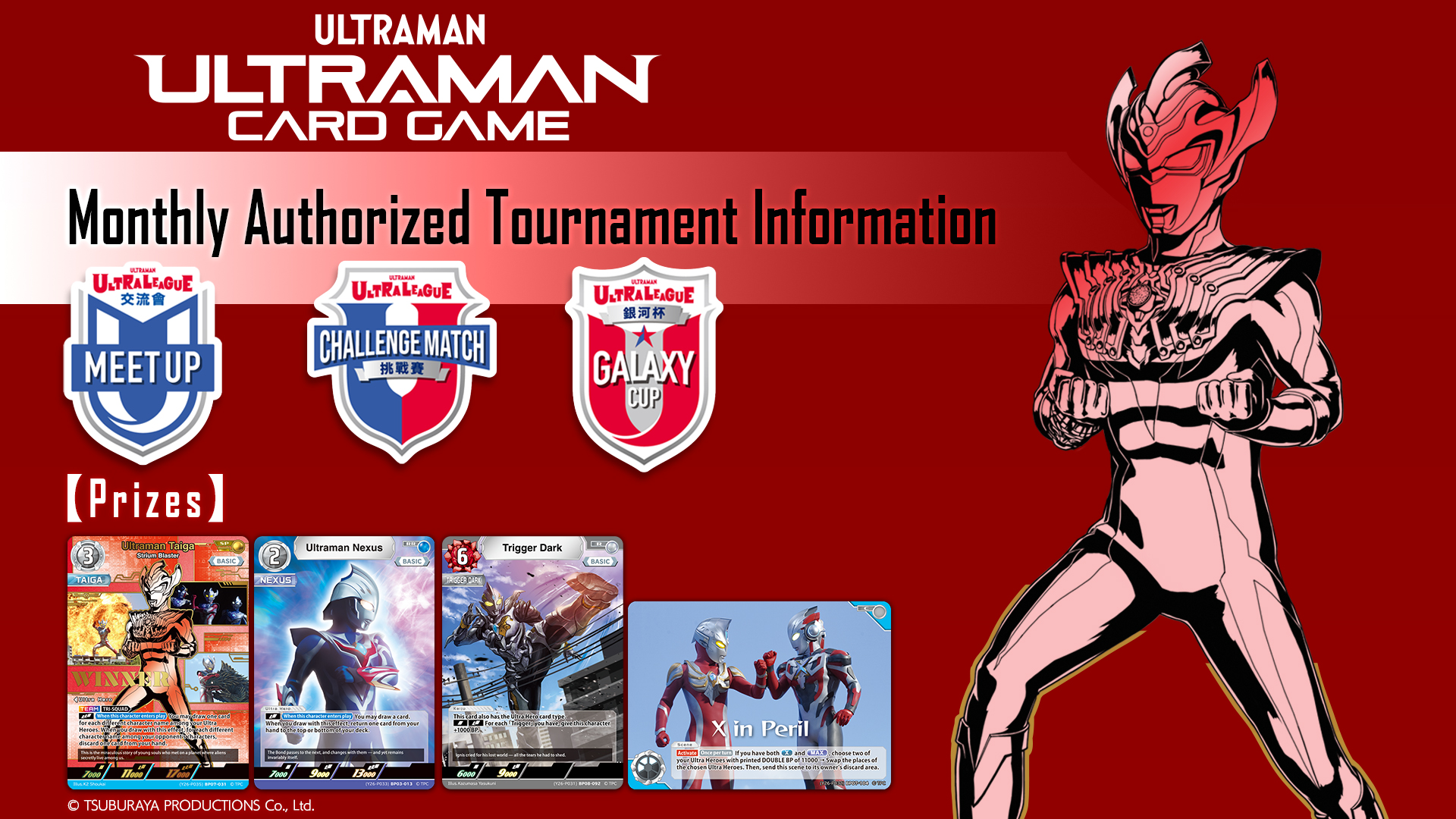 ULTRAMAN CARD GAME - OFFICIAL SITE