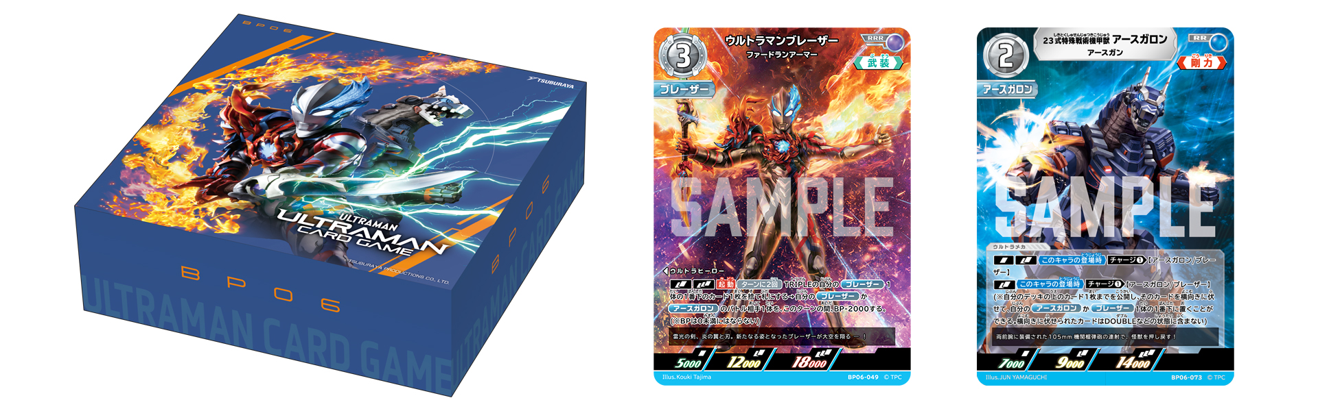 PRカード「ウルトラマンゼロ」を「ウルトラヒーローズEXPO ニュー