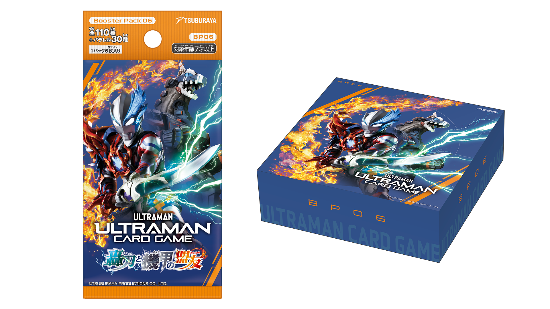 ブースターパック第6弾「轟刃と機甲の盟友」2026年1月23日（金）に発売