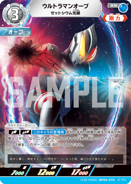ULTRAMAN CARD GAME - OFFICIAL SITE