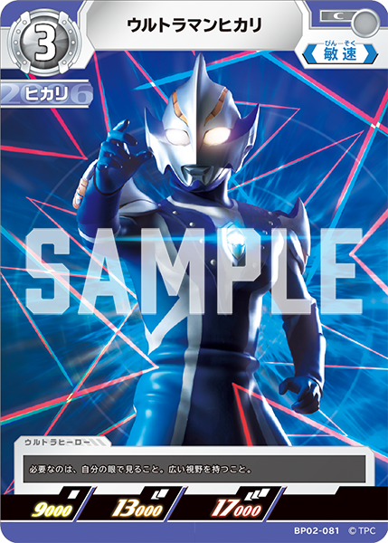 NEWS | ULTRAMAN CARD GAME - OFFICIAL SITE