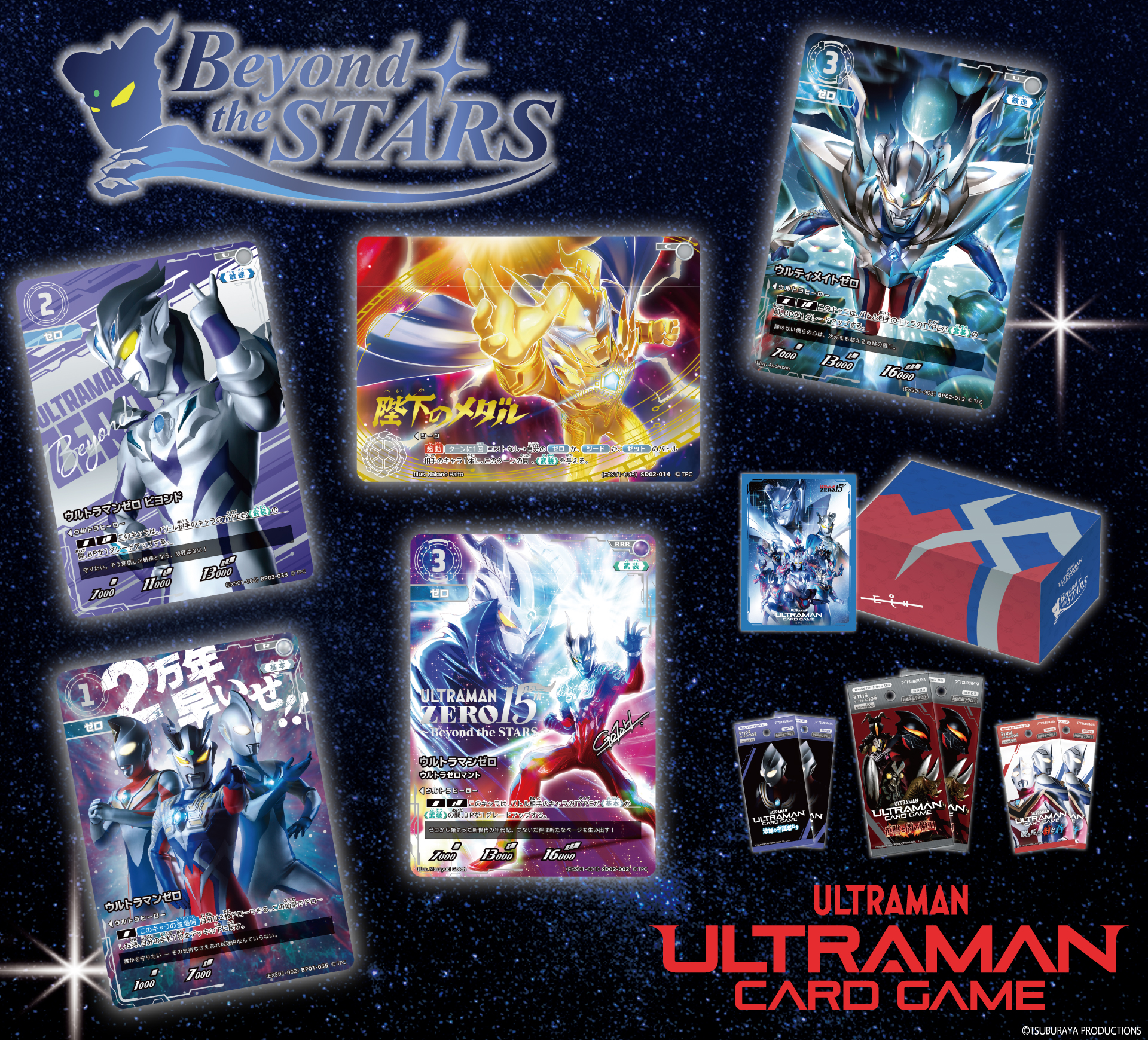 ULTRAMAN CARD GAME - OFFICIAL SITE
