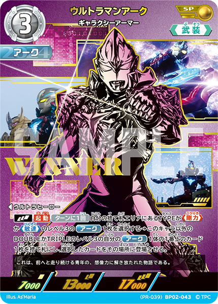 5月18日（日）より「ギャラクシーカップEX」を再び全国で開催！2025年1
