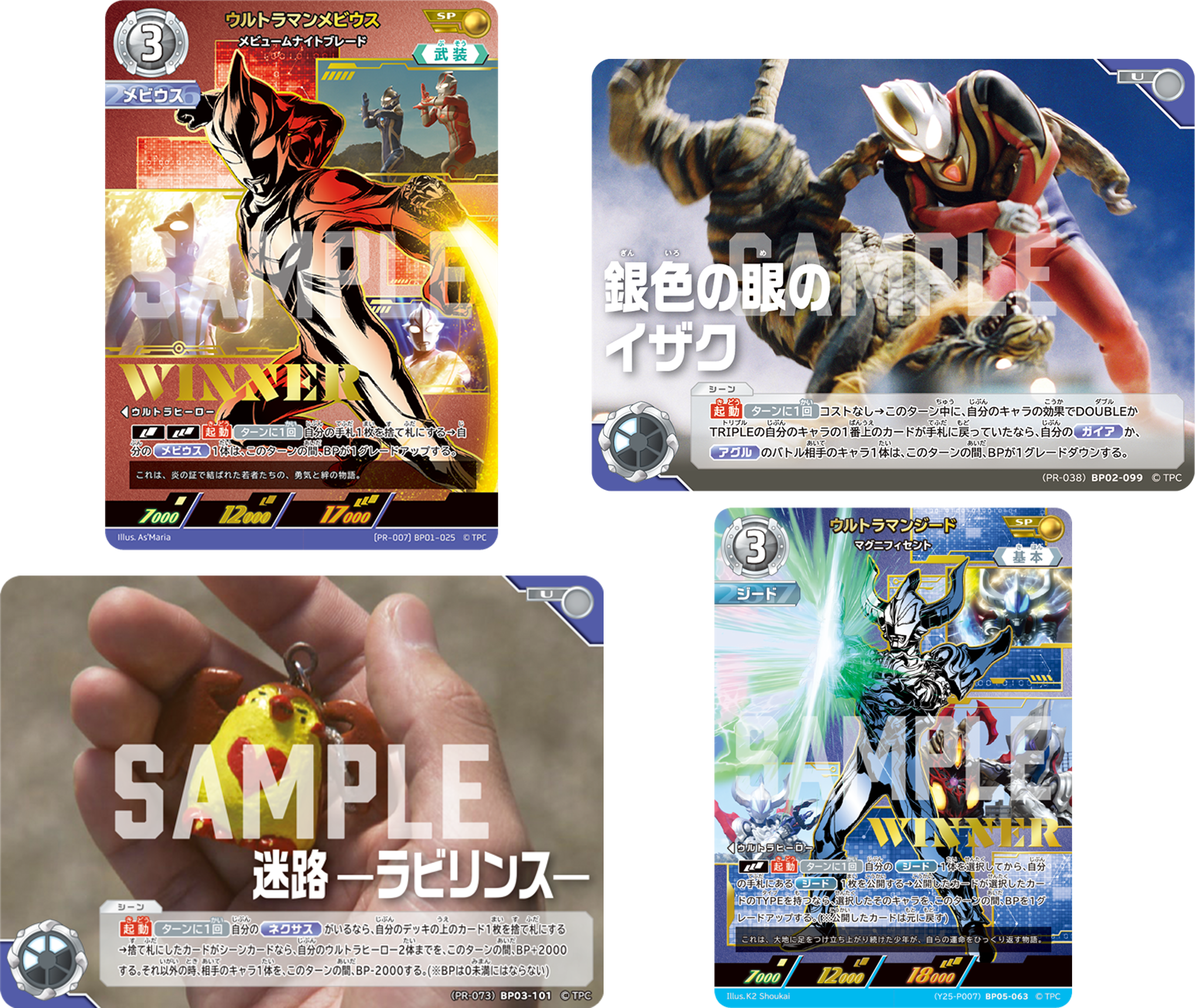 ULTRAMAN CARD GAME - OFFICIAL SITE