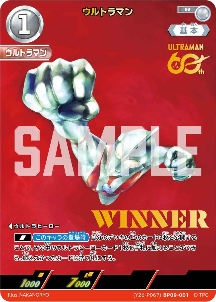 ULTRAMAN CARD GAME - OFFICIAL SITE
