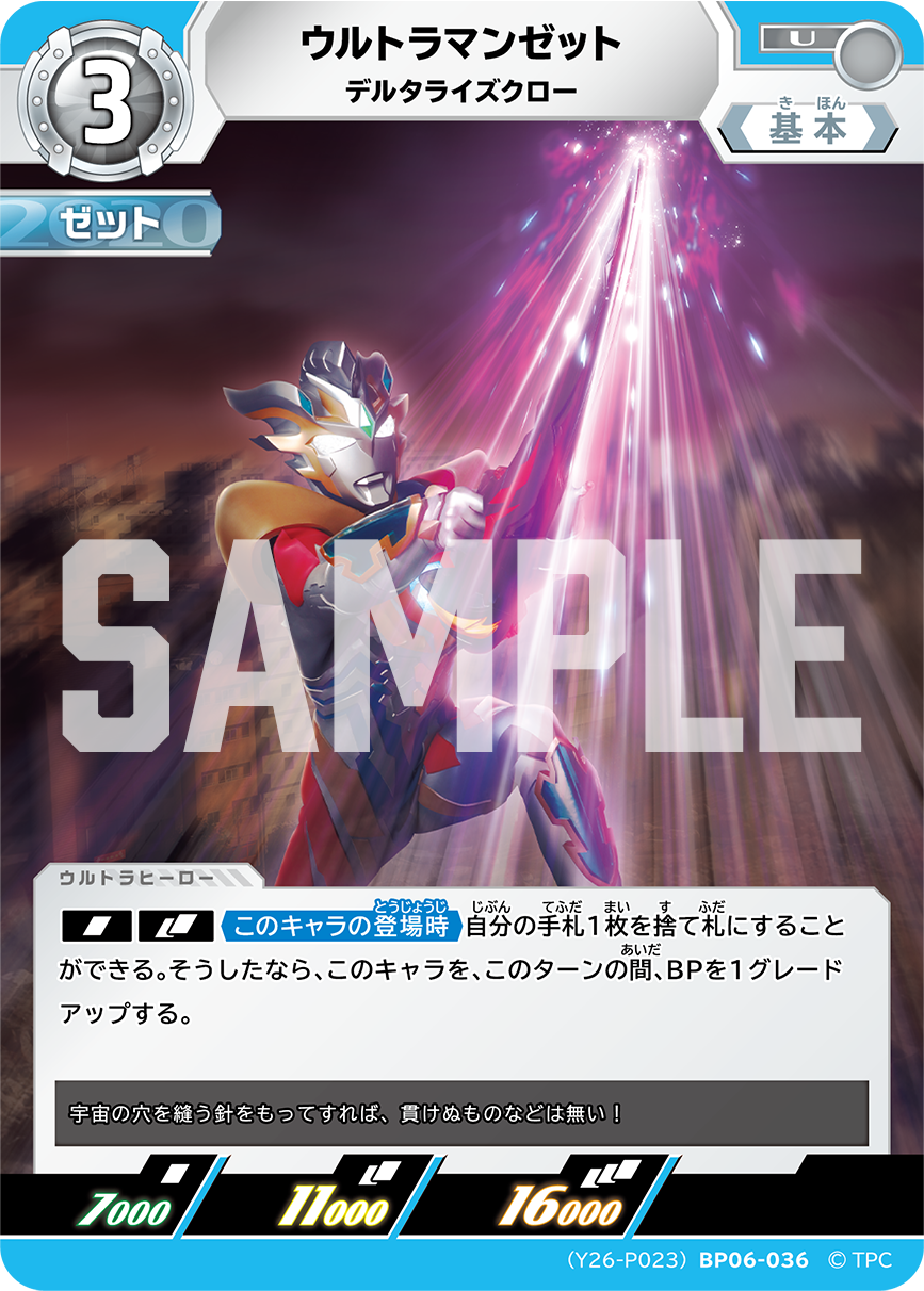 第3回 コレクションポイント 賞品カード発表！