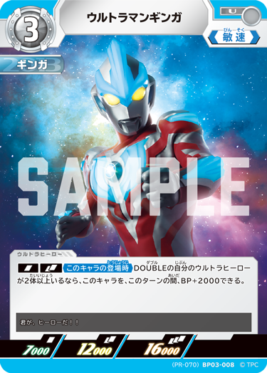 ULTRAMAN CARD GAME - OFFICIAL SITE