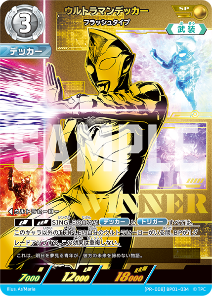 2月16日（日）より「ギャラクシーカップEX」全国10都市で開催！2024年