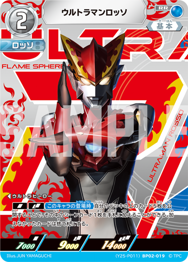 PRカード「ウルトラマンゼロ」をゲットしよう！ 特別な完全ワイヤレス