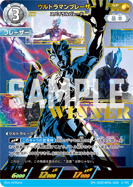5月18日（日）より「ギャラクシーカップEX」を再び全国で開催！2025年1