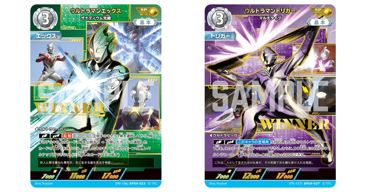 ウルトラヒーローズEXPO博多開催記念 ギャラクシーカップエクストラ」3