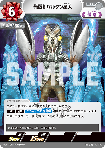 ウルトラ6兄弟 THE LIVE ウルトラマン編 〜空想は星空の彼方へ