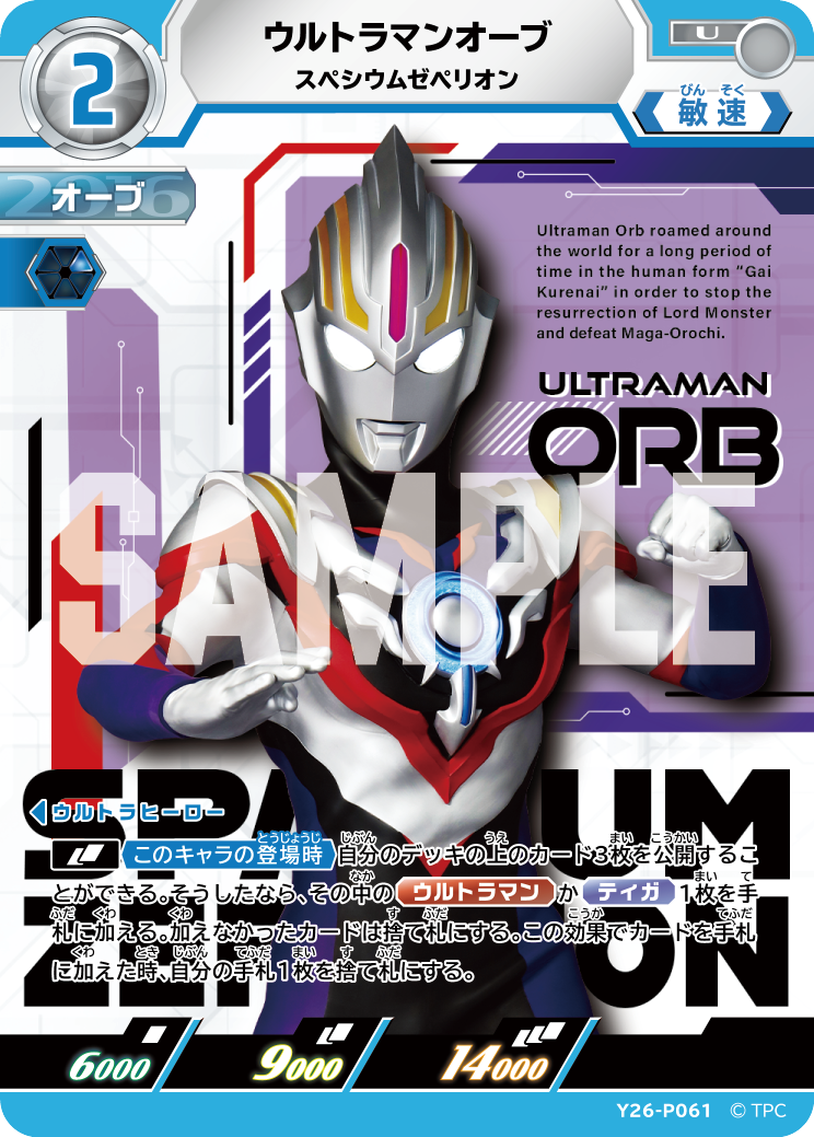 ULTRAMAN CARD GAME - OFFICIAL SITE