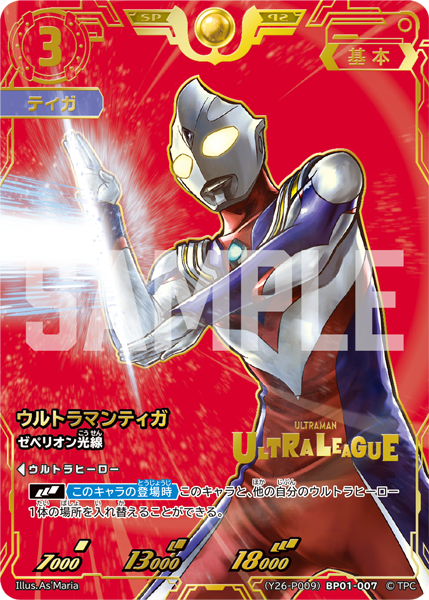 2月16日（日）より「ギャラクシーカップEX」全国10都市で開催！2024年