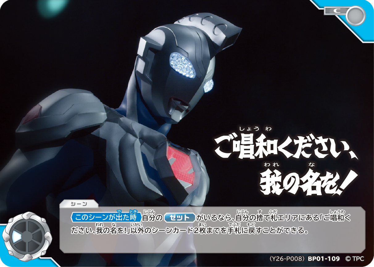 NEWS | ULTRAMAN CARD GAME - OFFICIAL SITE