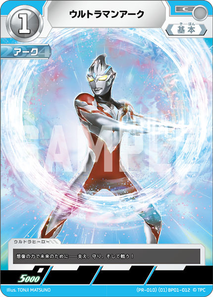 NEWS | ULTRAMAN CARD GAME - OFFICIAL SITE