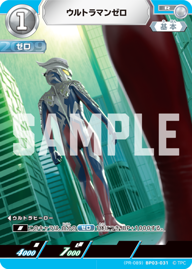ULTRAMAN CARD GAME - OFFICIAL SITE