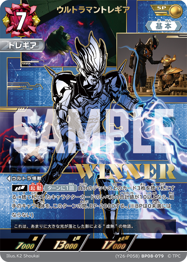 ULTRAMAN CARD GAME - OFFICIAL SITE