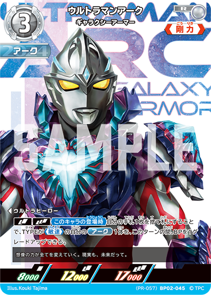 NEWS | ULTRAMAN CARD GAME - OFFICIAL SITE