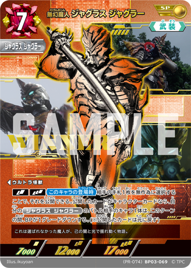 ULTRAMAN CARD GAME - OFFICIAL SITE