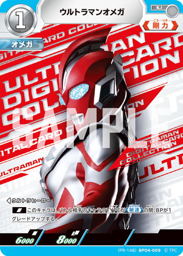 ※期間限定値下げ【世界100枚】ウルトラマンカードゲーム　7月イベント限定カード 2026年4月公認大会で賞品となるPRカードを公開！BP07発売記念マッチも