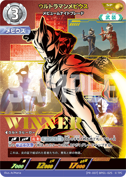 2月16日（日）より「ギャラクシーカップEX」全国10都市で開催！2024年