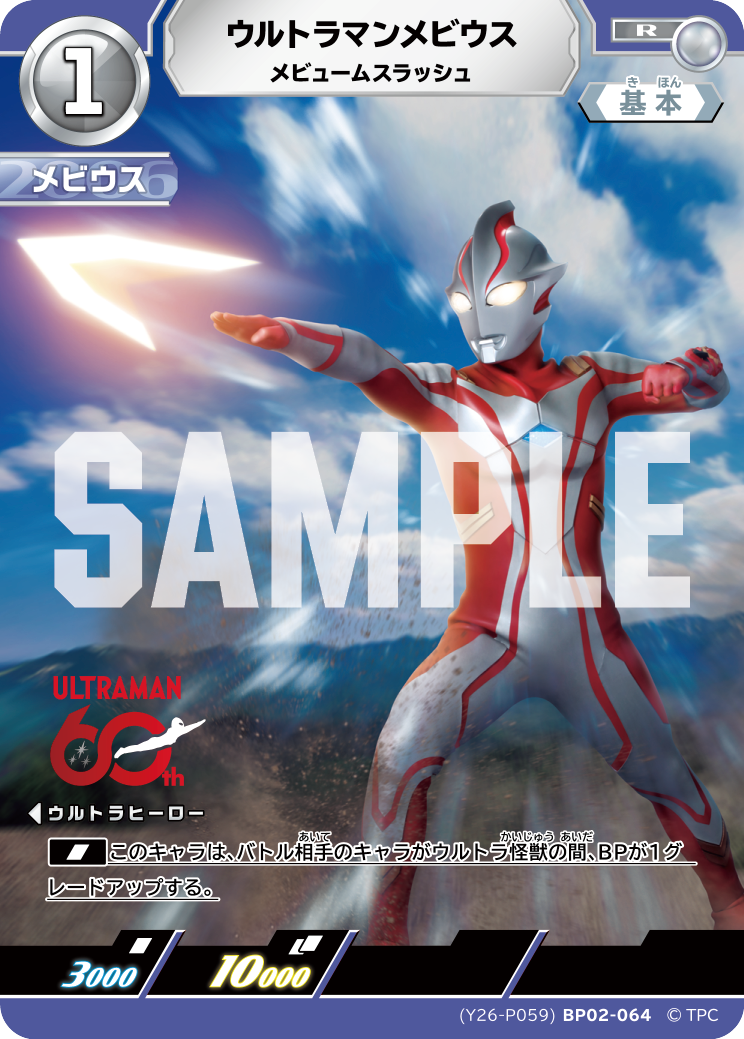 ULTRAMAN CARD GAME - OFFICIAL SITE